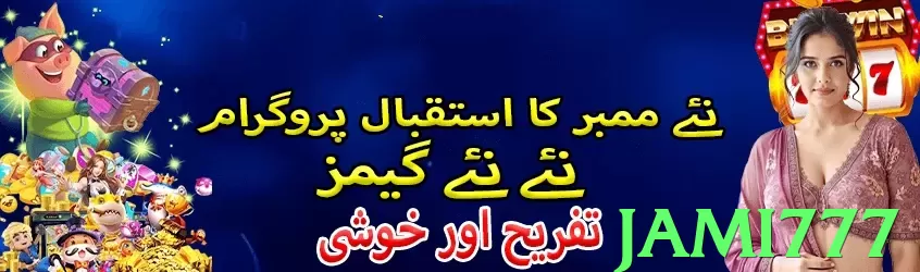 jami777 Pakistan - 3